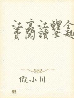书籍封面