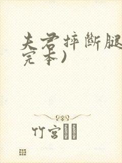书籍封面