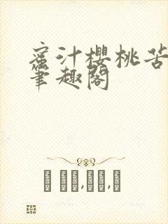 书籍封面