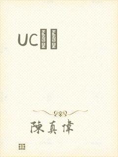 UCС˵