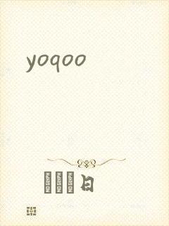 yoqoo封面