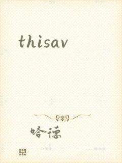 thisav封面