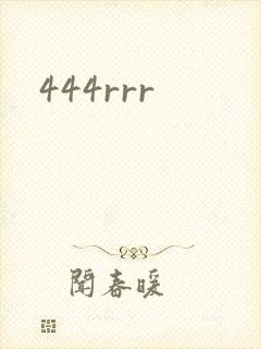 444rrr封面