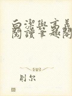 书籍封面