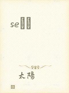 seС˵封面