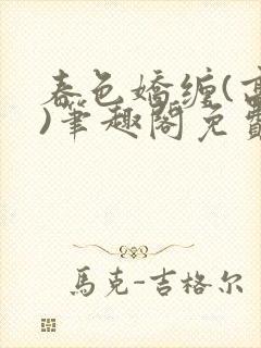 书籍封面