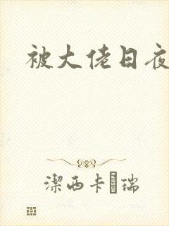 书籍封面