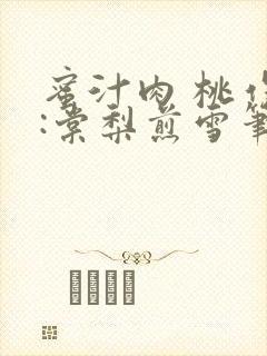 书籍封面