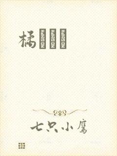 橘れもん封面
