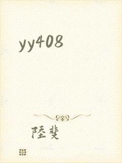 yy408封面
