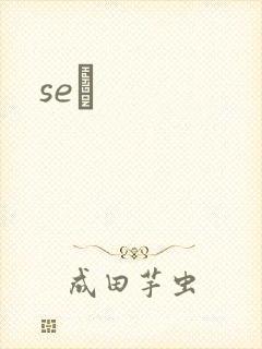 seͼ