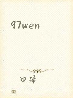 97wen