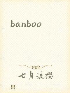 banboo封面