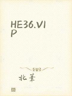 HE36.VIP封面