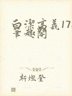 书籍封面