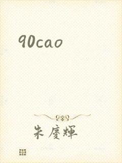 90cao