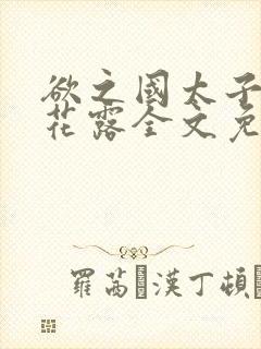 书籍封面