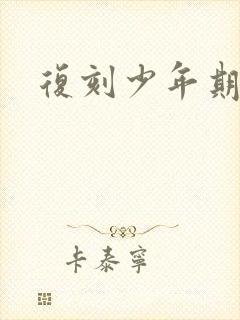 书籍封面