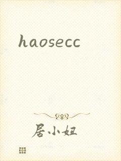 haosecc封面