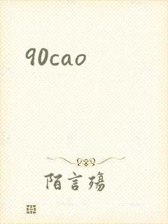 90cao