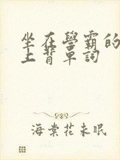 书籍封面