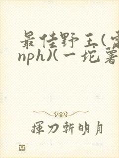 书籍封面