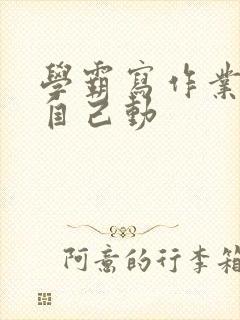 书籍封面