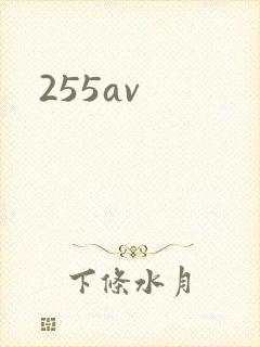 255av