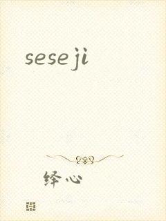 seseji