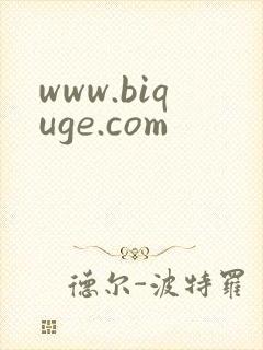 www.biquge.com
