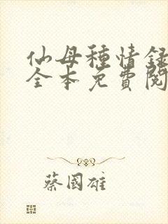 书籍封面