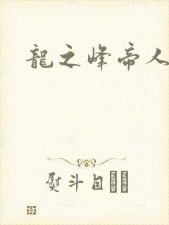 书籍封面