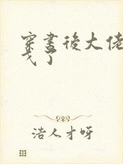 书籍封面