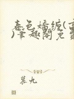 书籍封面