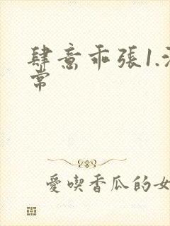 肆意乖张1.沈常
