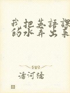 书籍封面