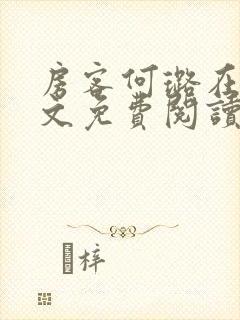 书籍封面