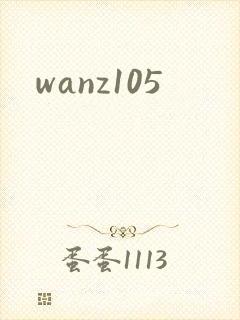 wanz105封面
