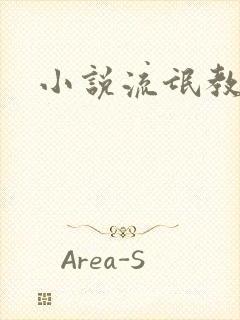 小说流氓教师