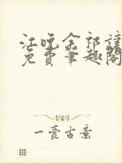 书籍封面