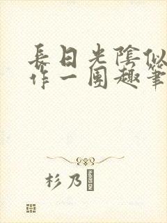 书籍封面