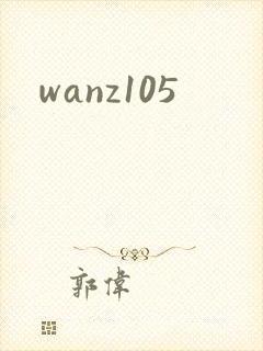 wanz105封面