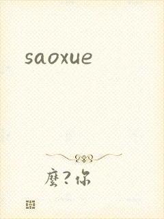 saoxue