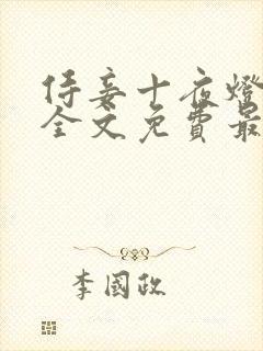 书籍封面