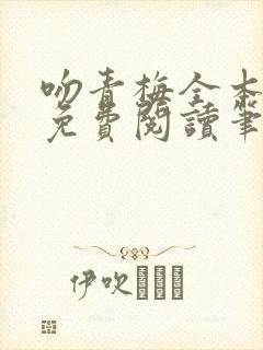 书籍封面