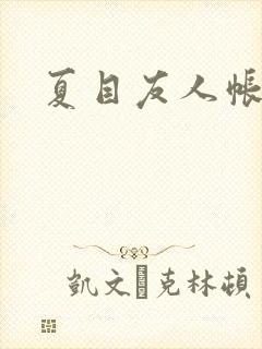 书籍封面