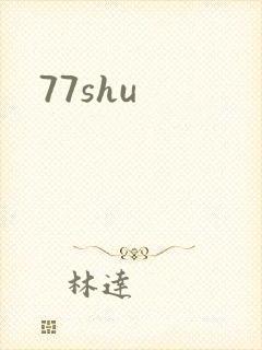 77shu封面