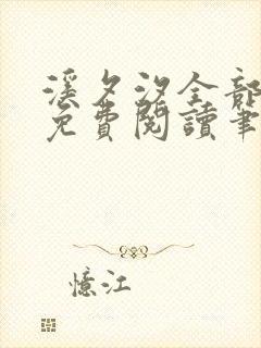 书籍封面
