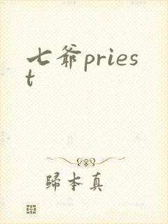 七爷priest封面