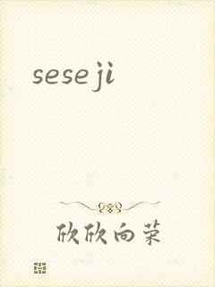 seseji